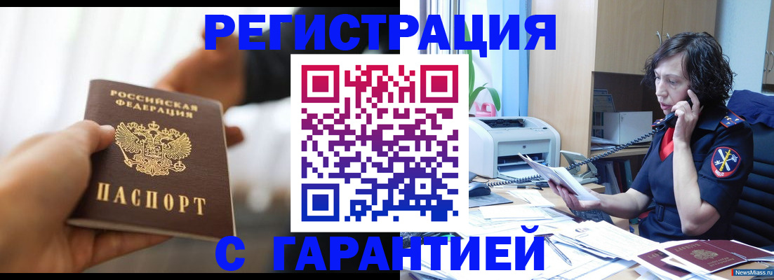 временная регистрация 2025 в Каменке