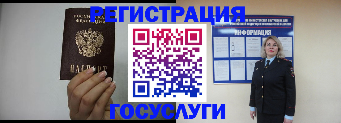 временная регистрация купить в Каменке