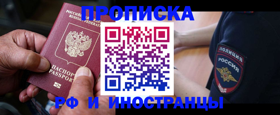 временная регистрация собственник в Каменке